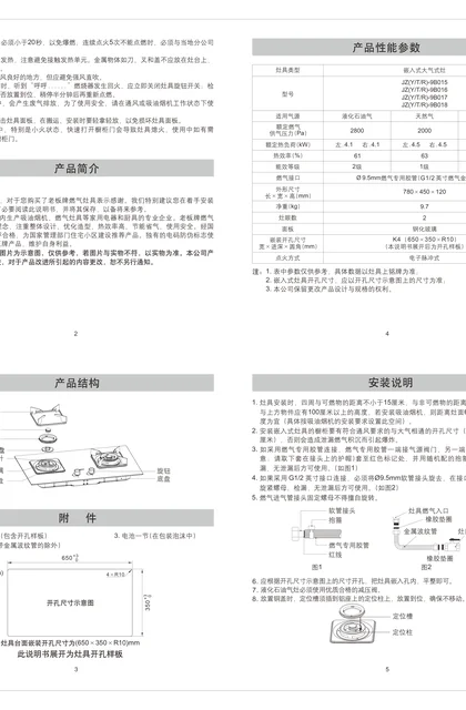 robam 老板电器JZ(Y_T)-9B015